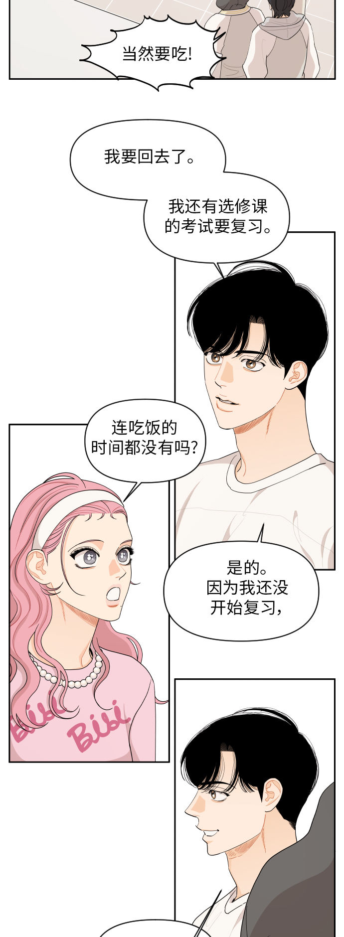 第43话23