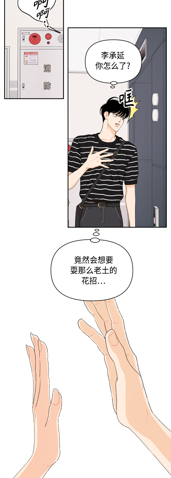第39话9