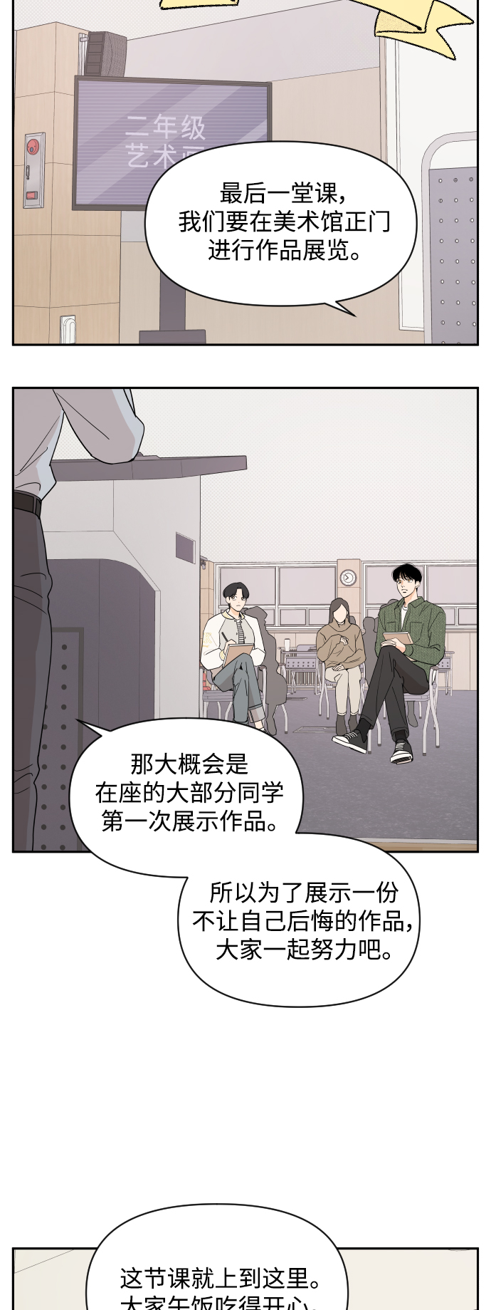 第2话9