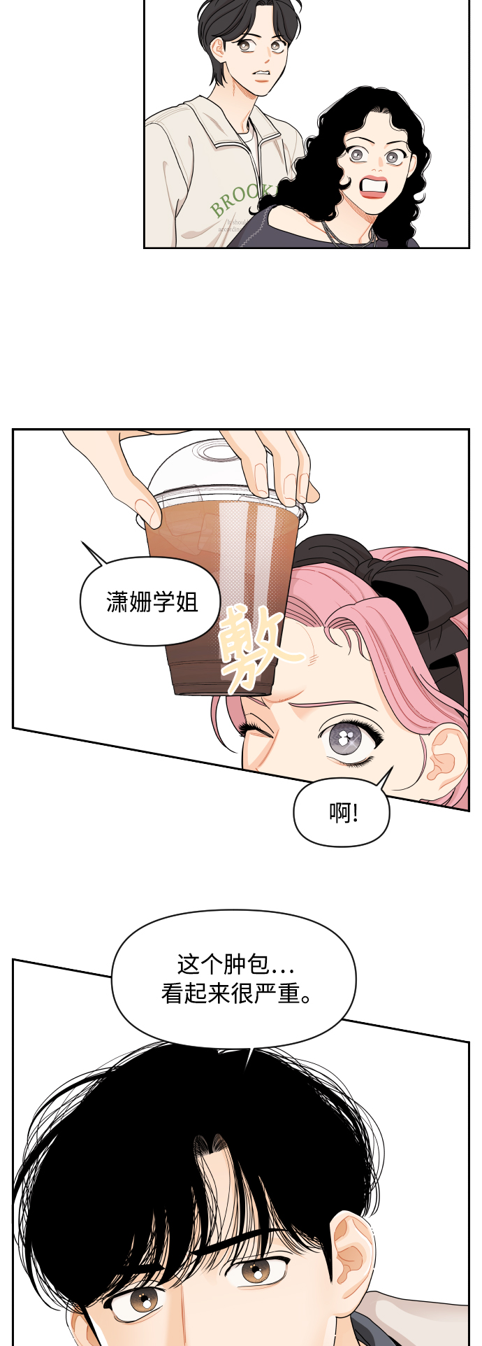 第24话7