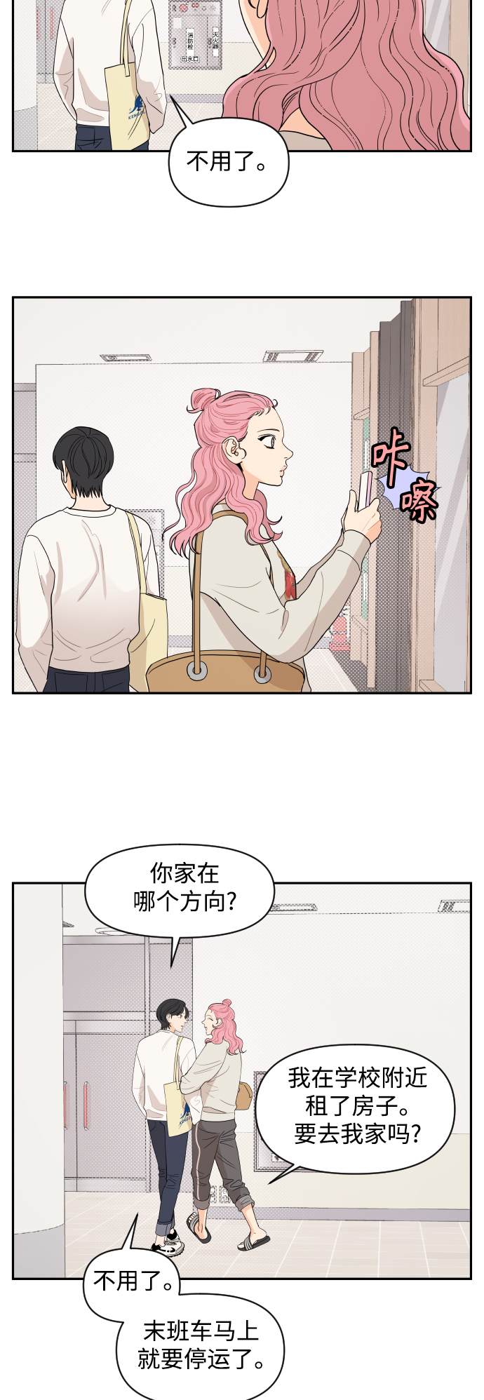 第7话22