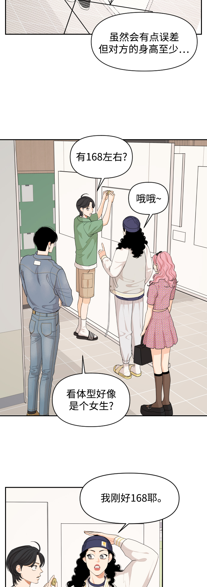 第45话12
