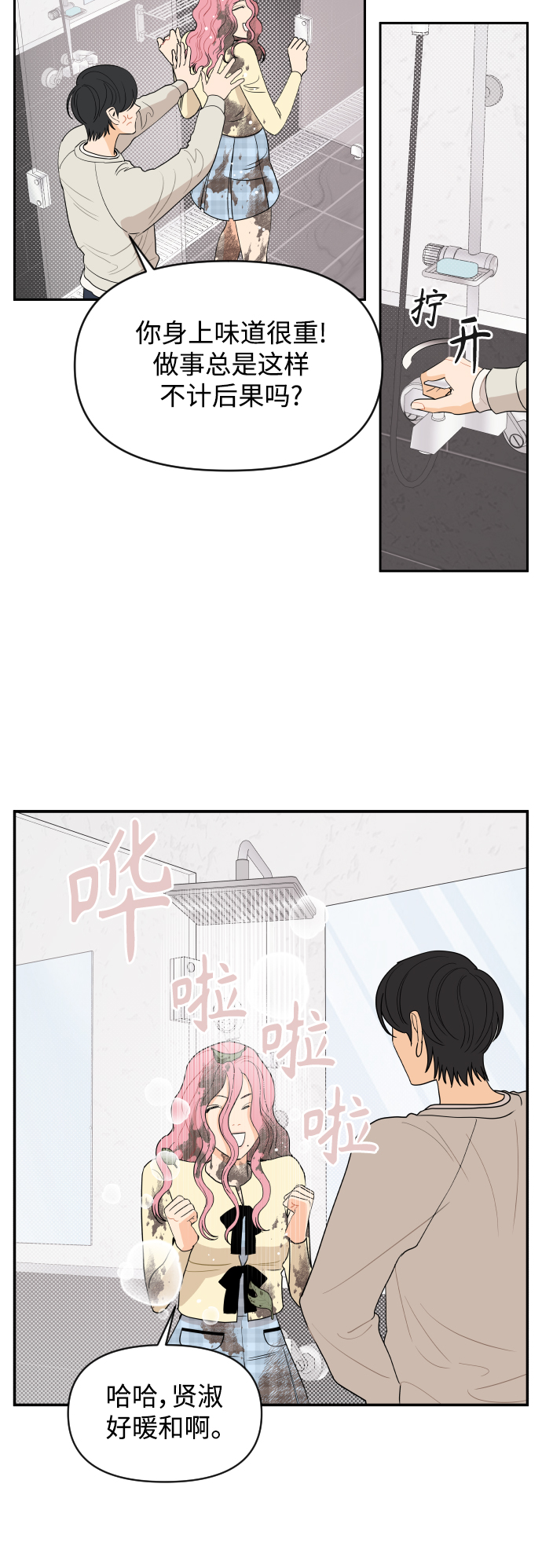 第7话18