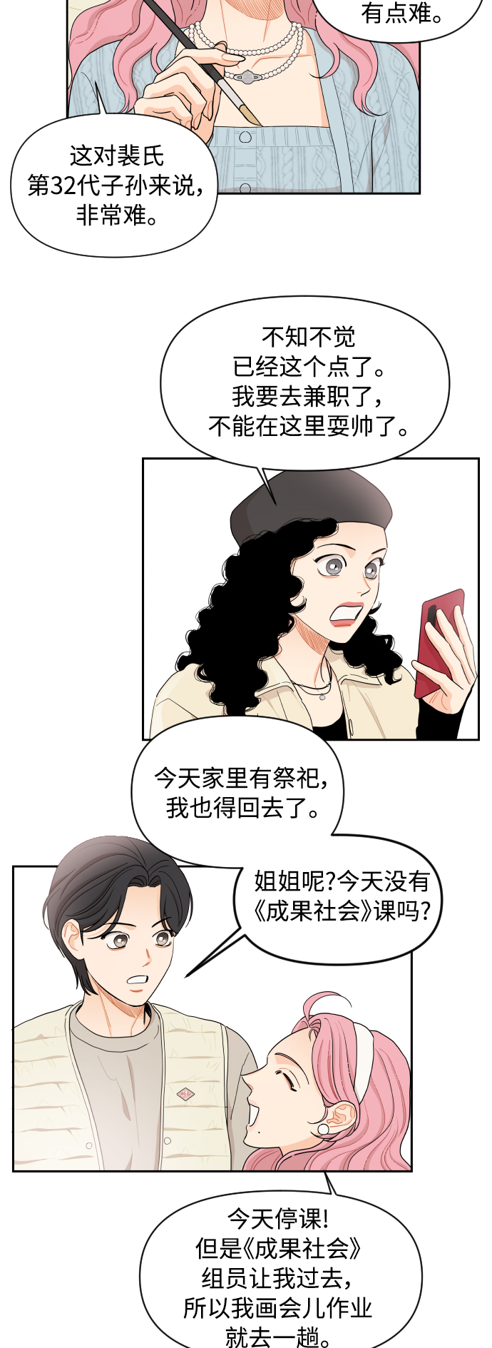 第18话19