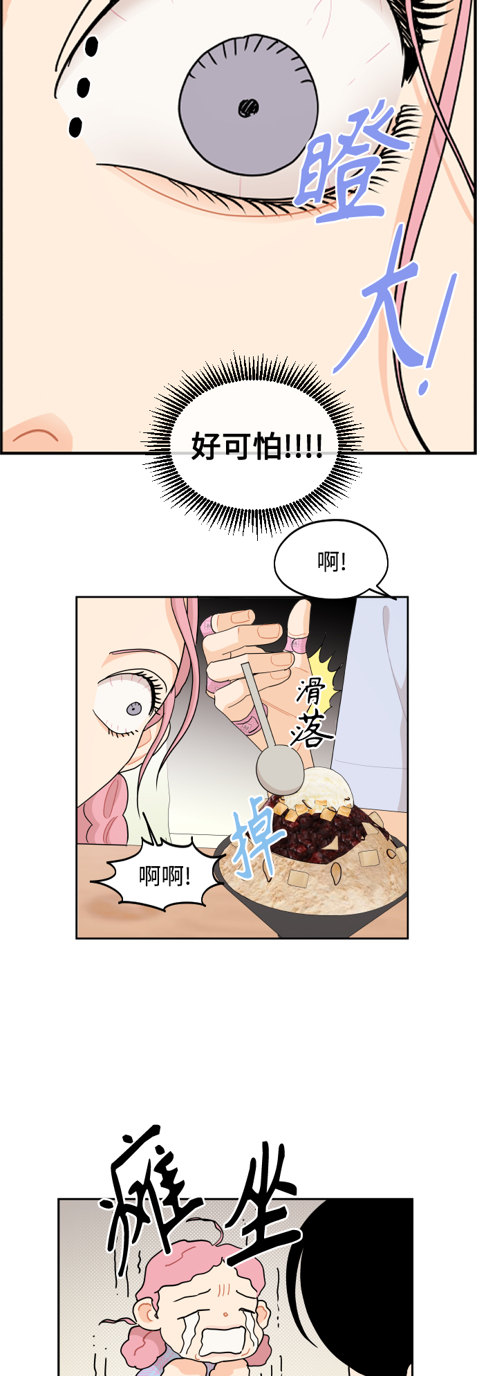 第41话11