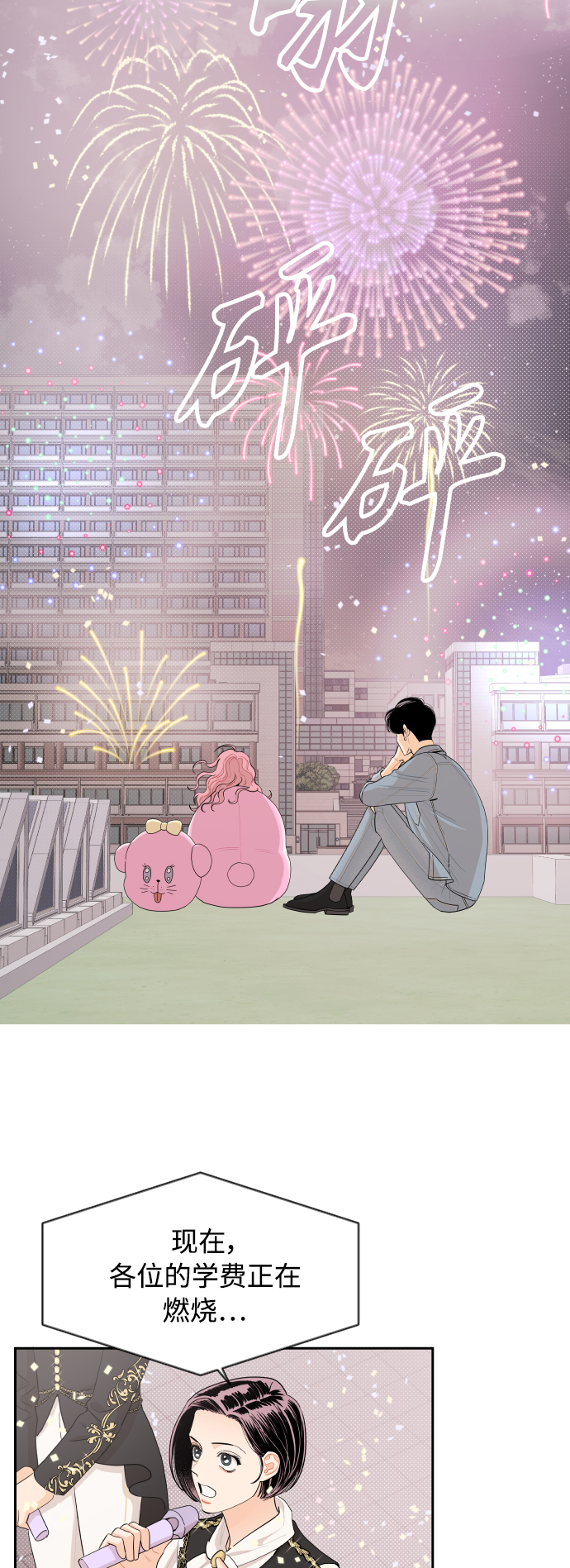 第27话12