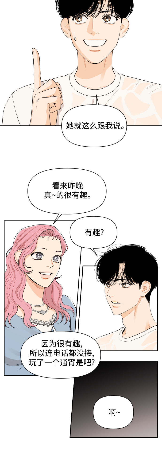 第8话7
