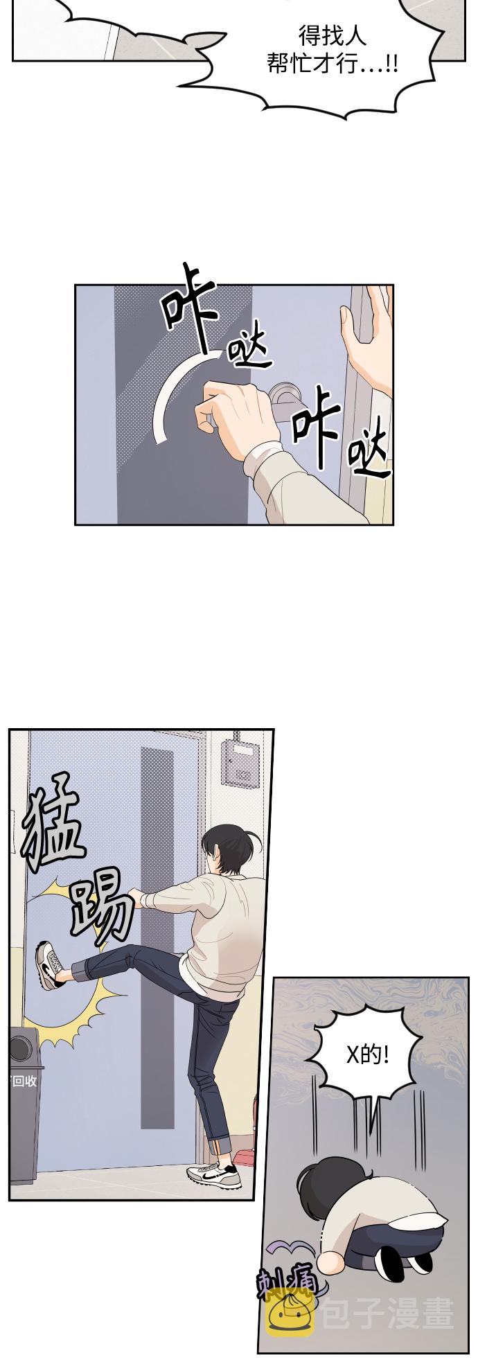 第7话8