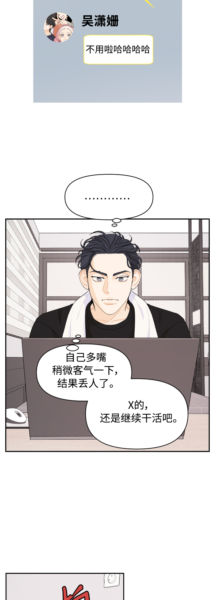 第25话8