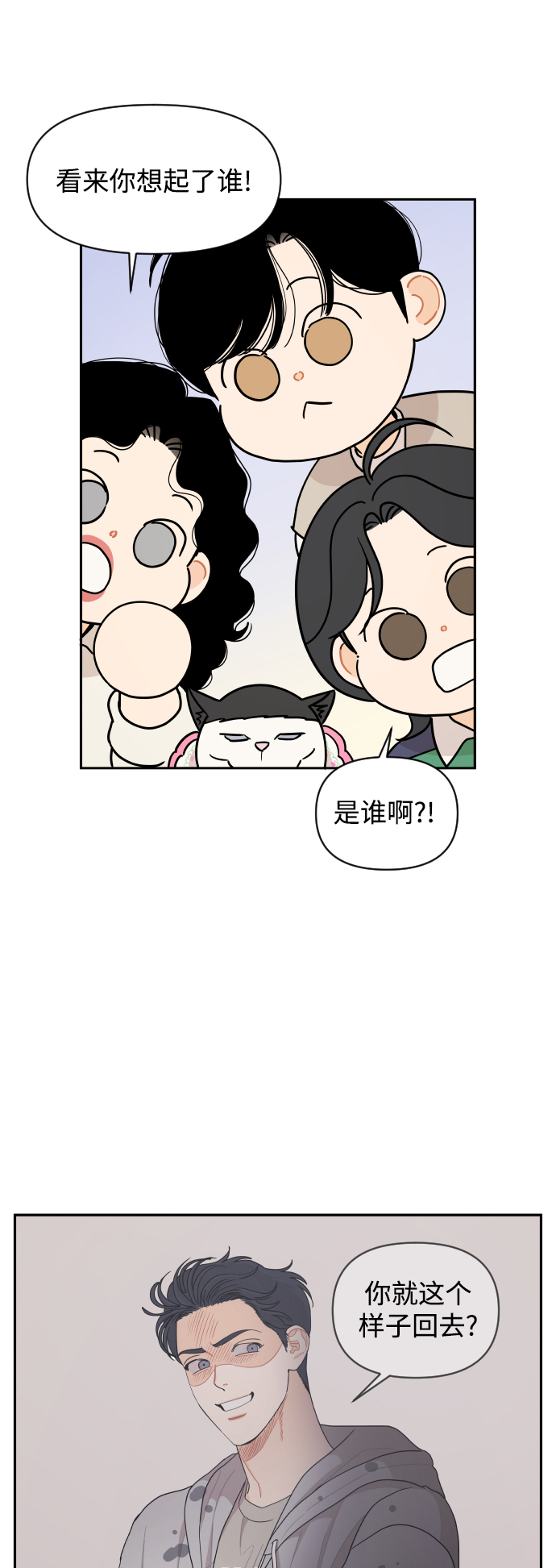 第33话1