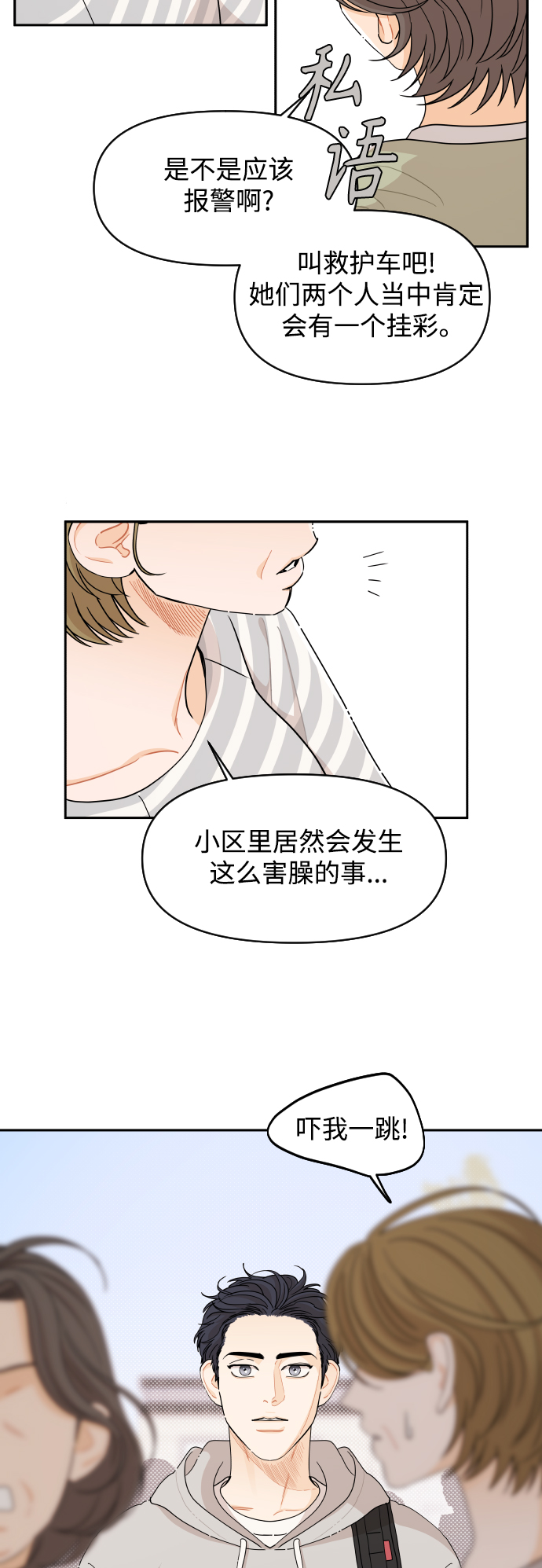 第31话6