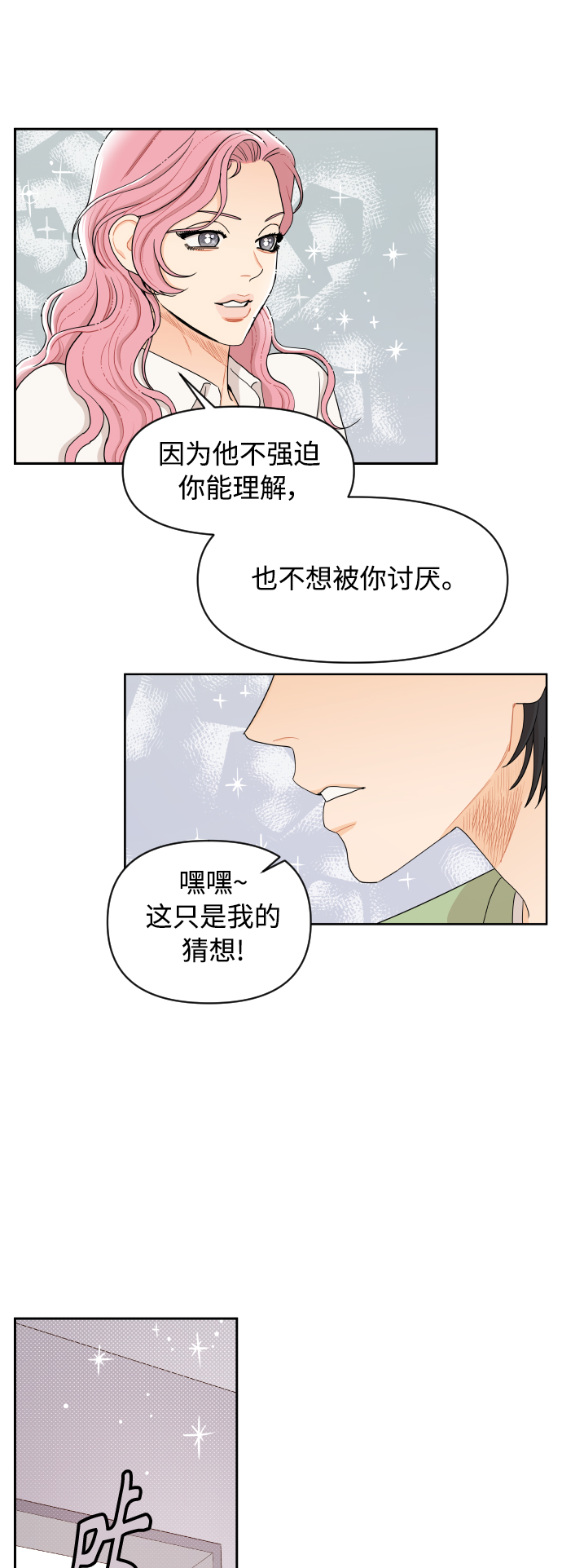 第11话25