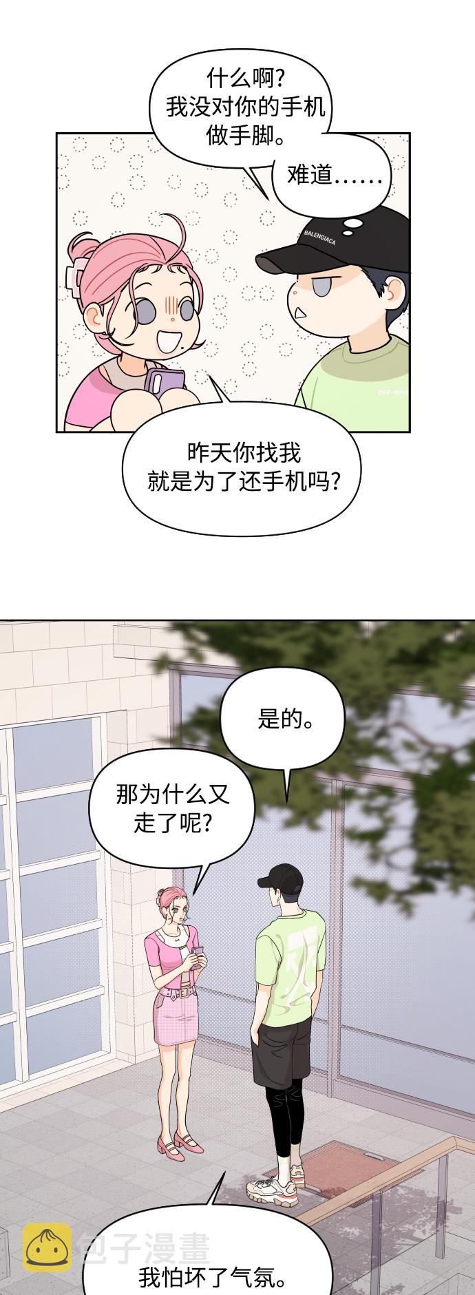 第37话24