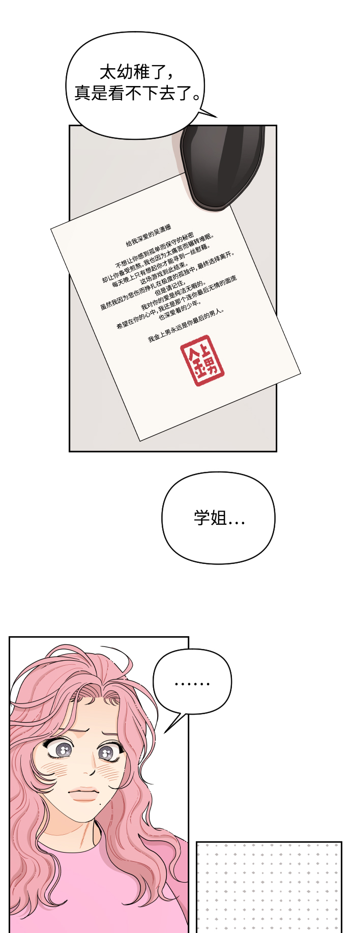 第27话29