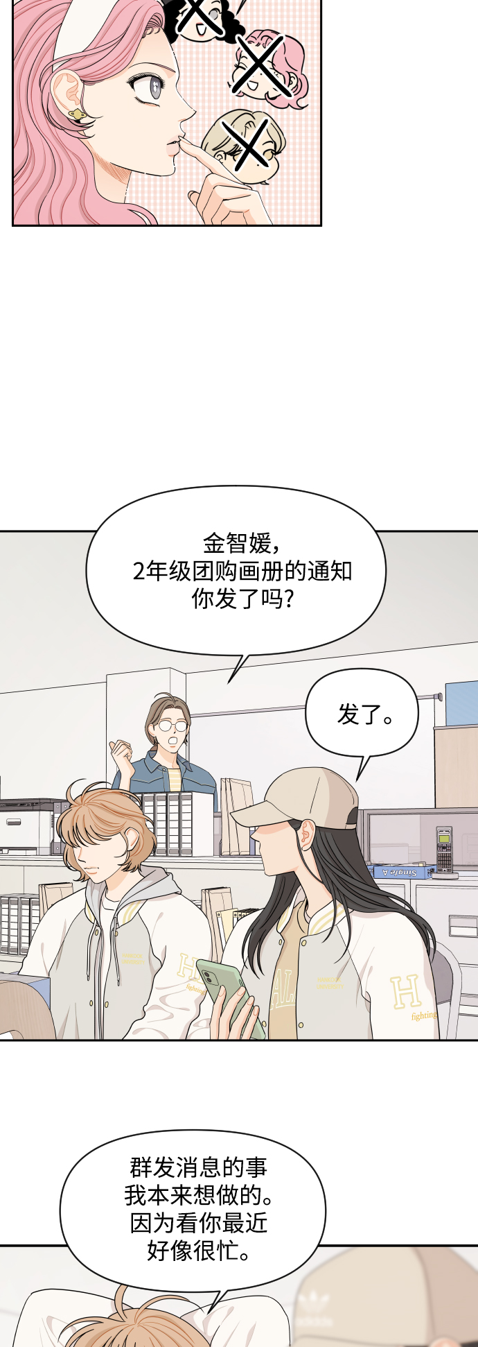第32话34