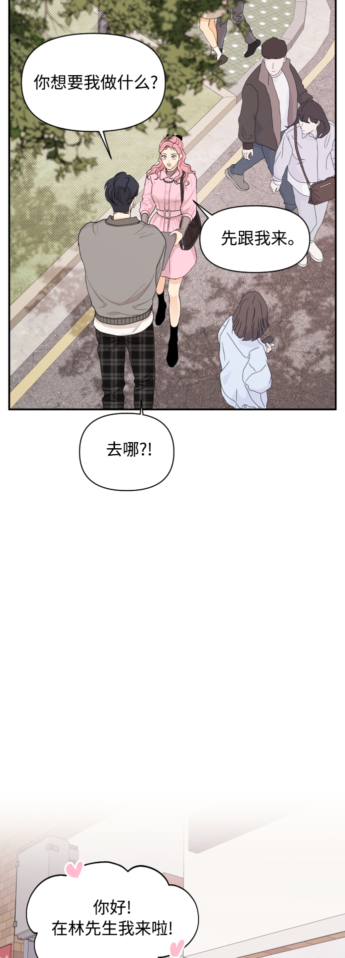 第19话18