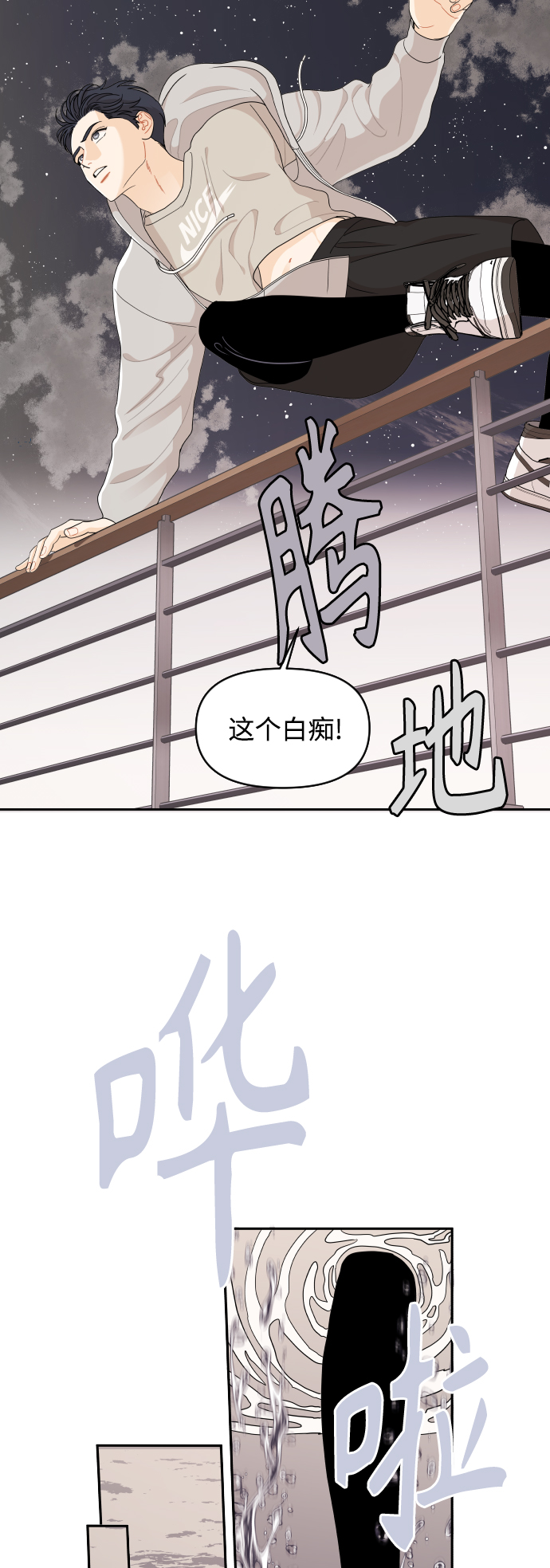 第31话36