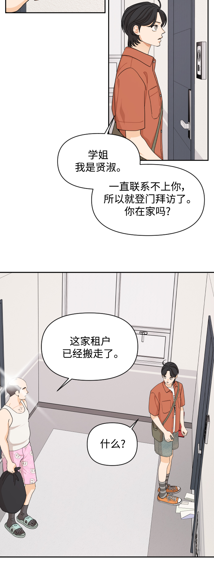 第45话35