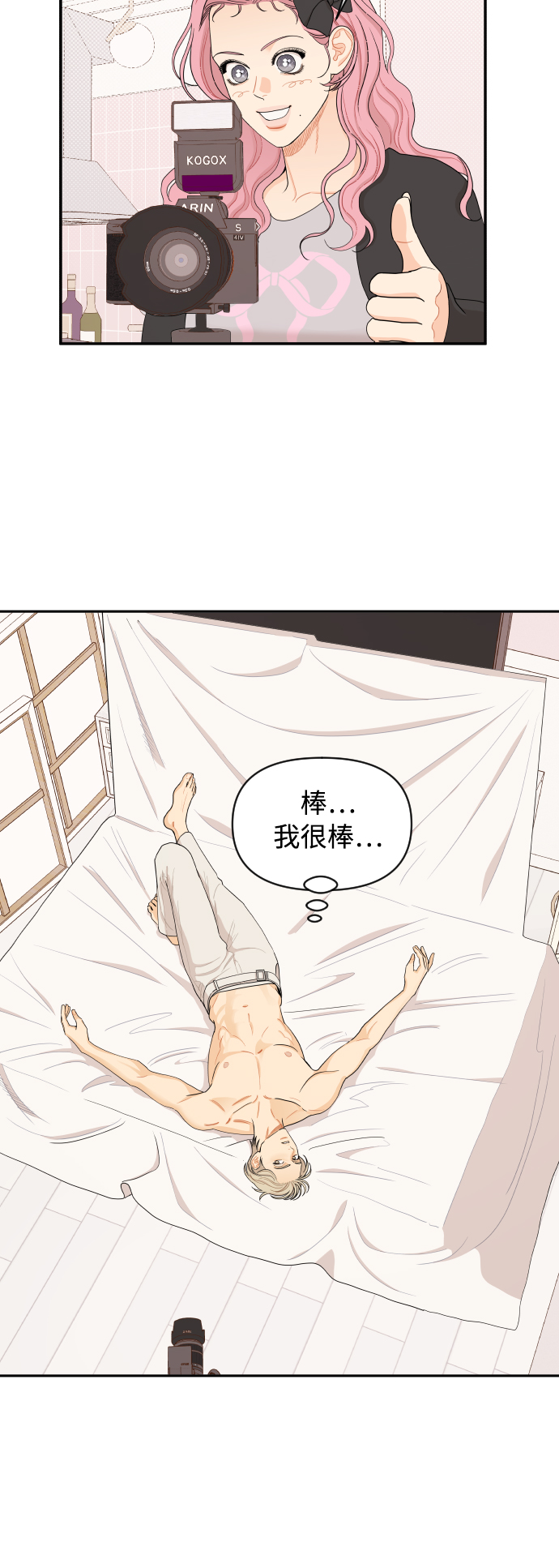 第18话3