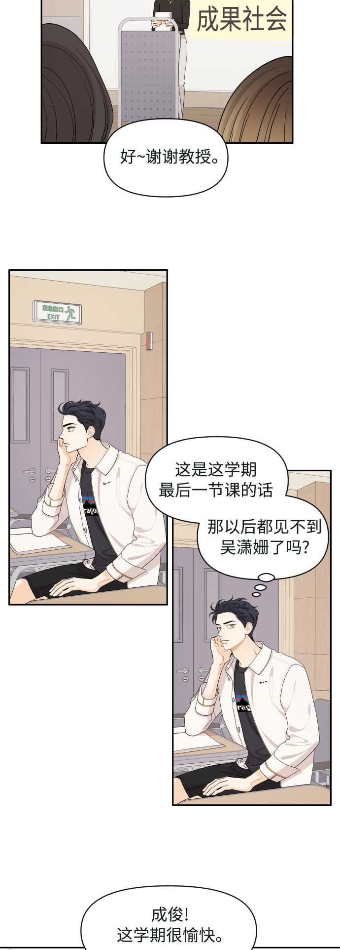 第42话16