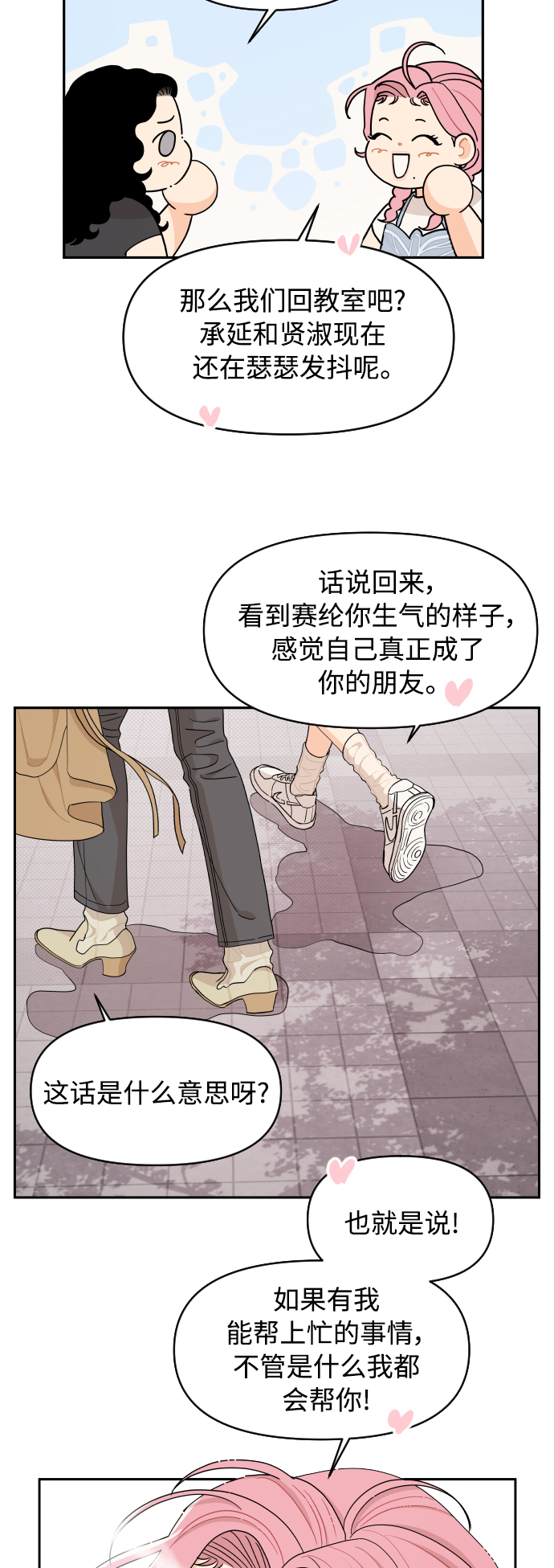 第28话24