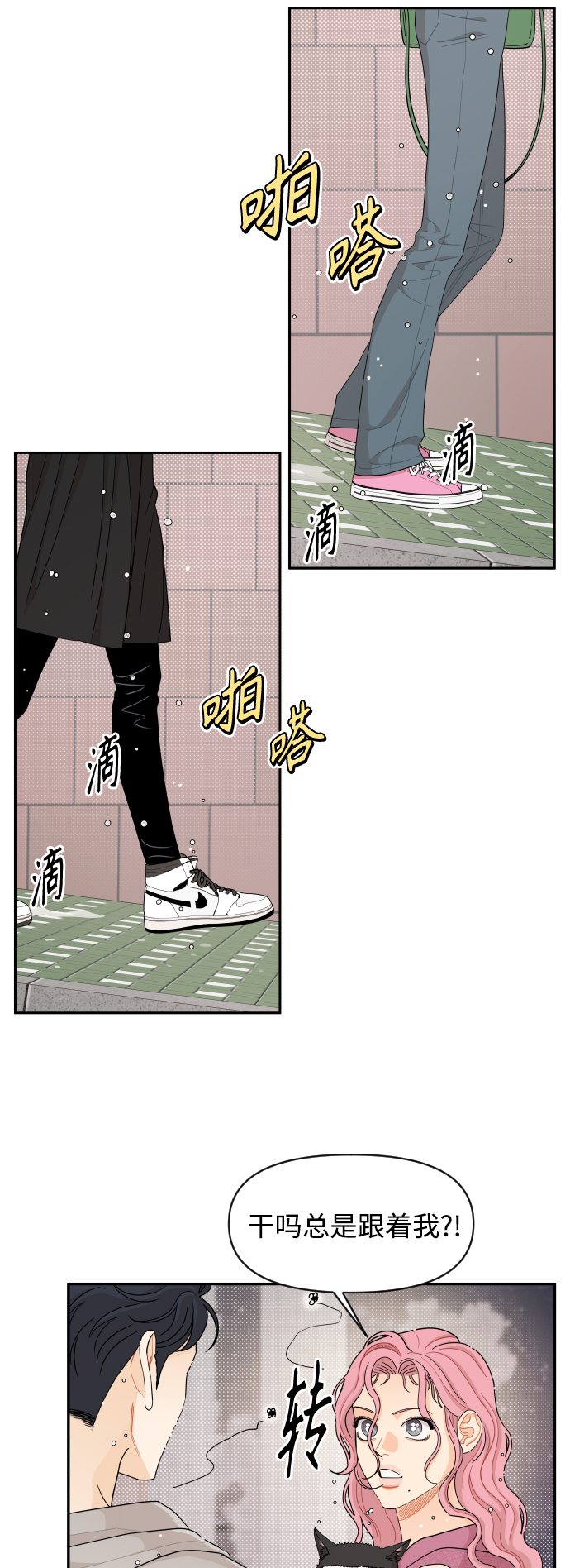 第32话10