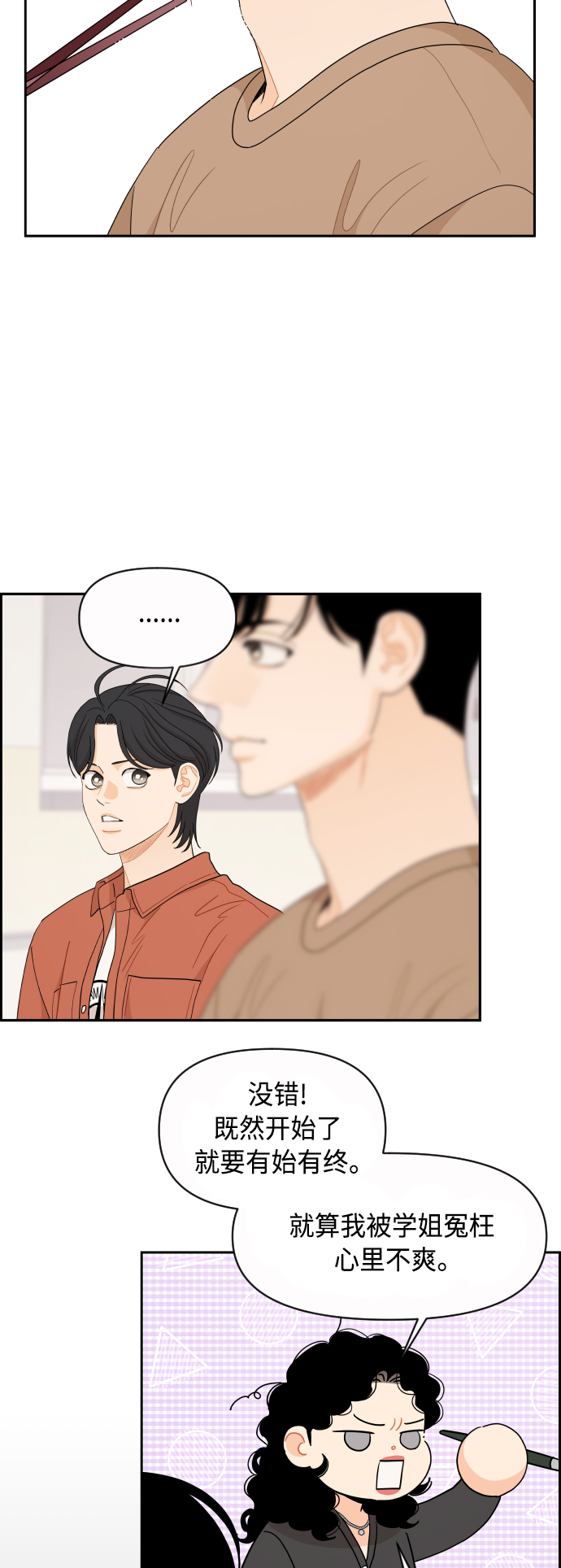第47话6
