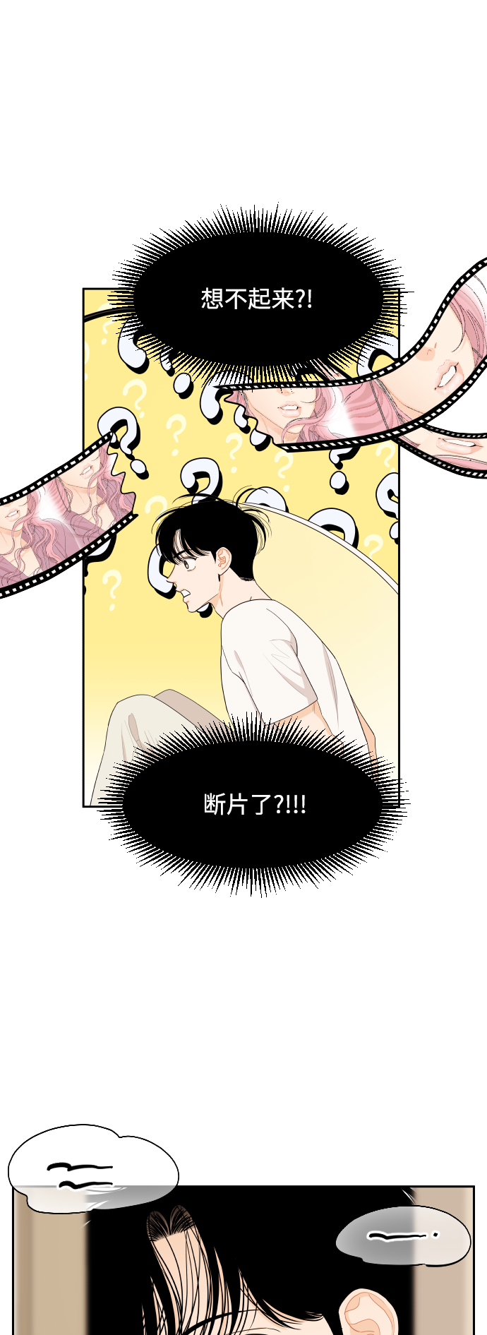 第17话4
