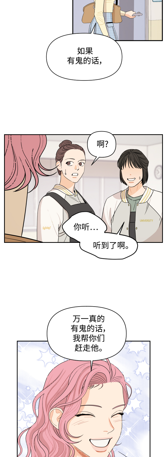 第5话27