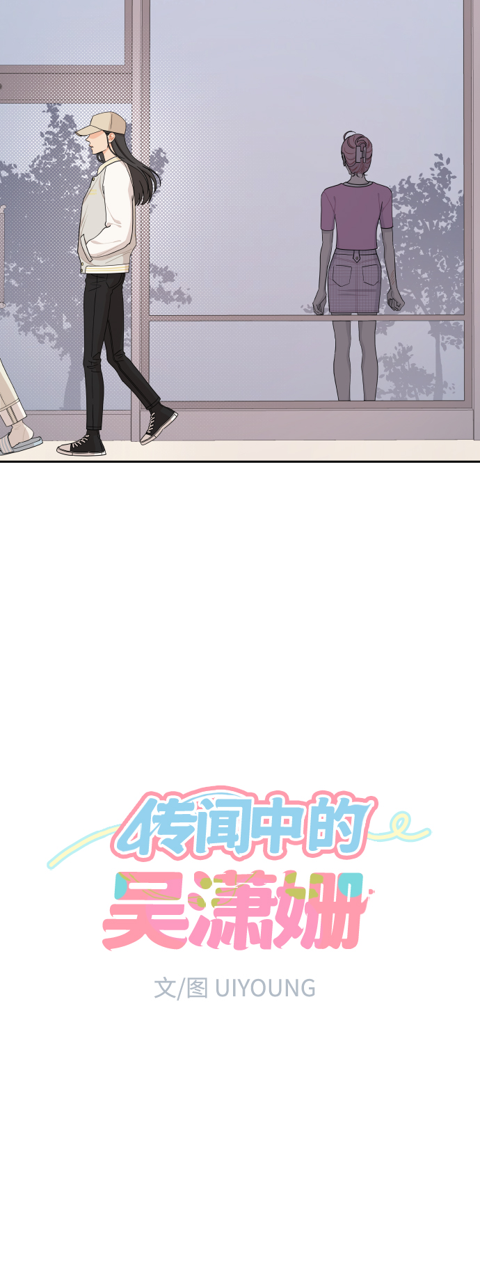 第38话7