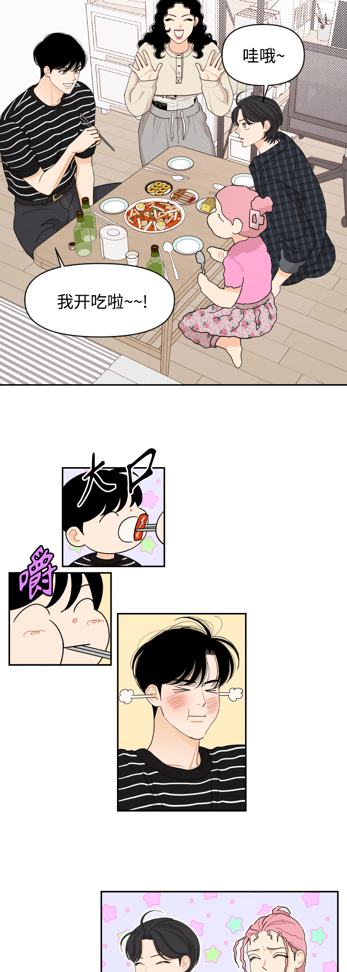 第38话19
