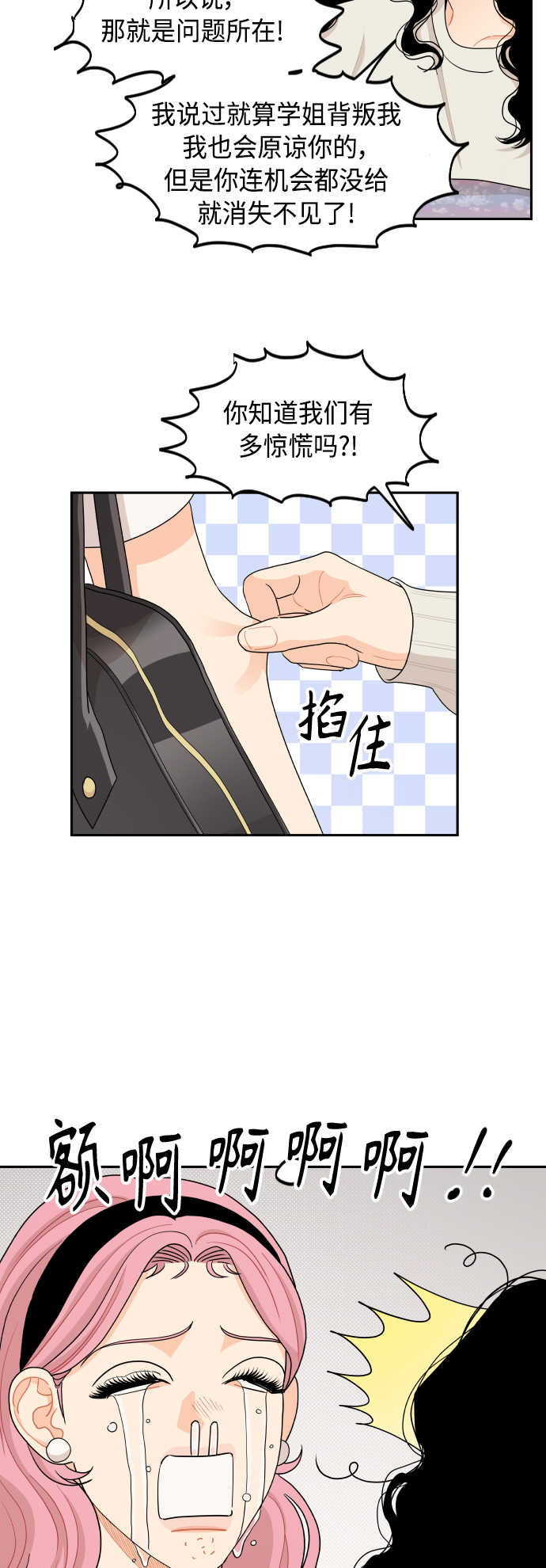 第47话33