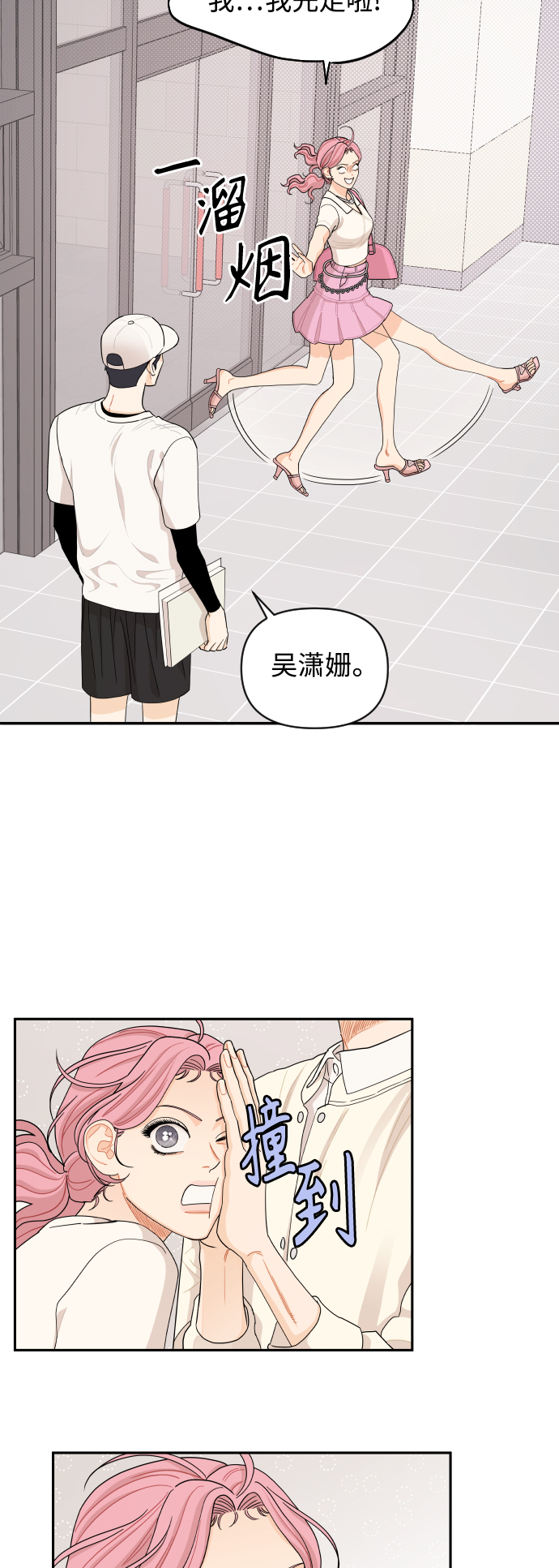 第33话27