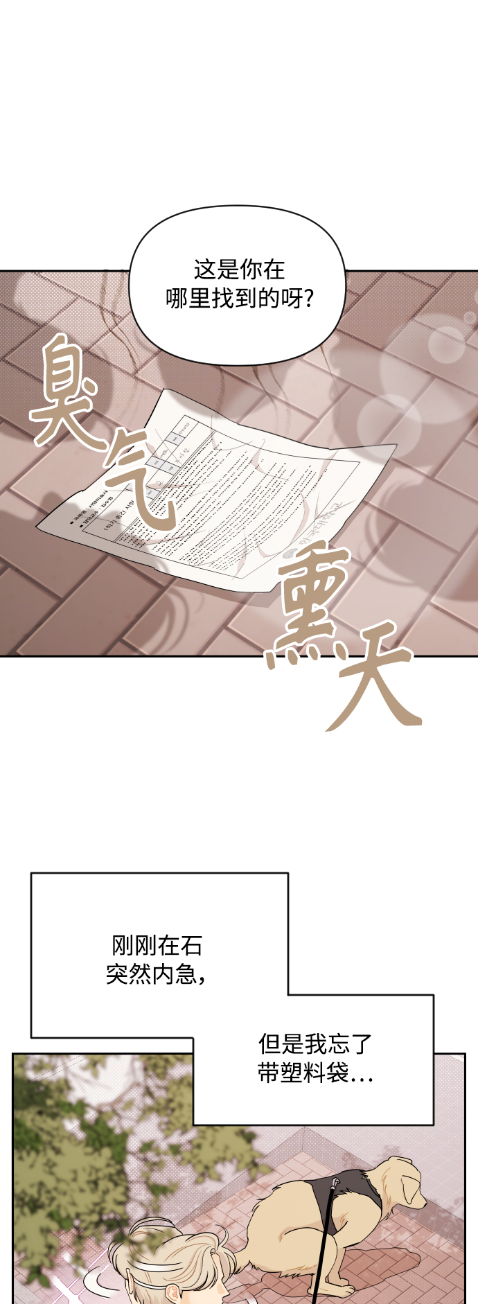 第21话4