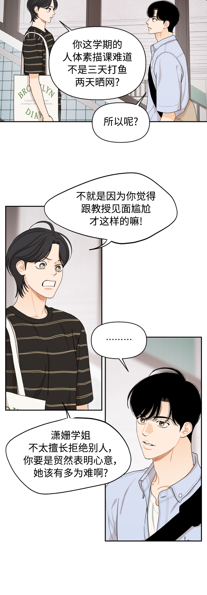 第42话3