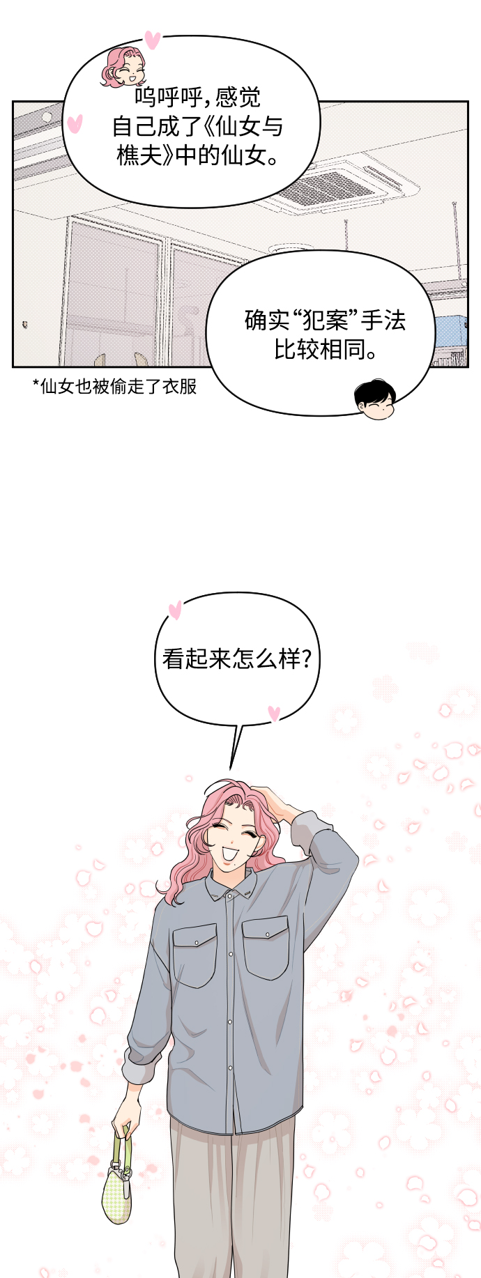 第27话32