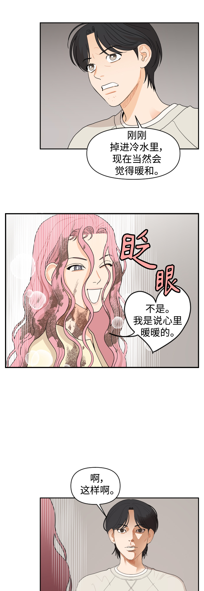 第7话19