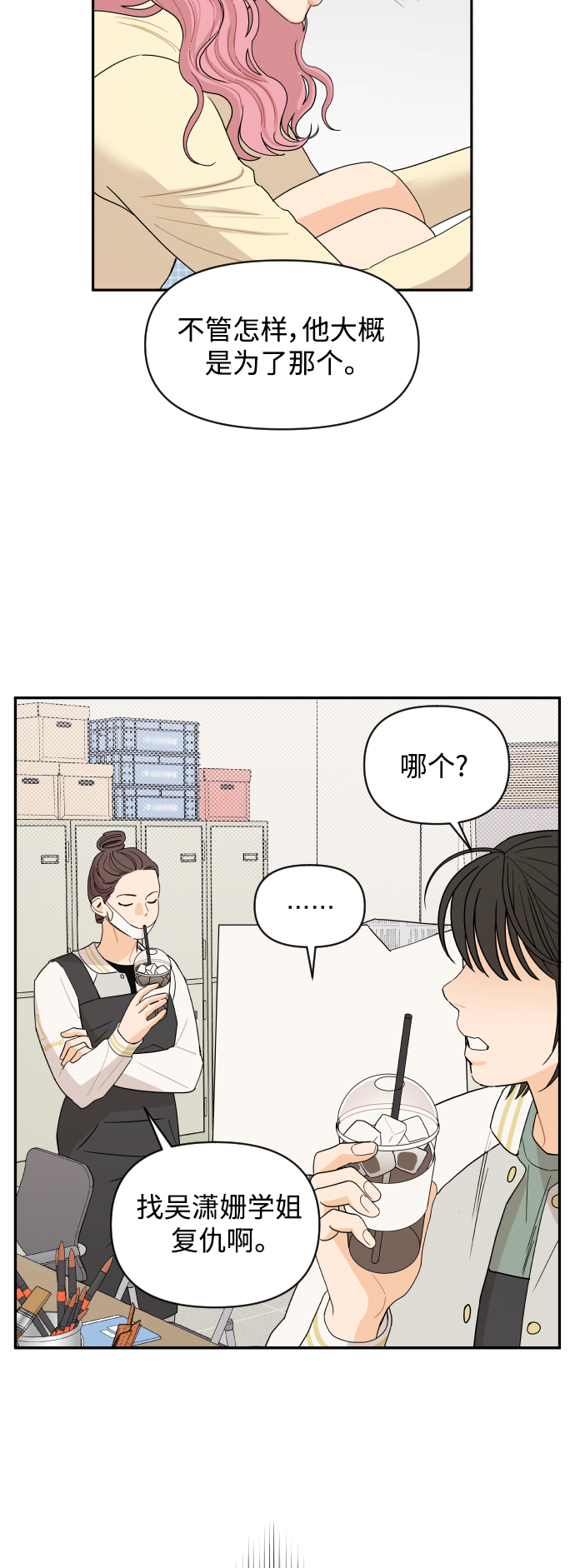 第5话21