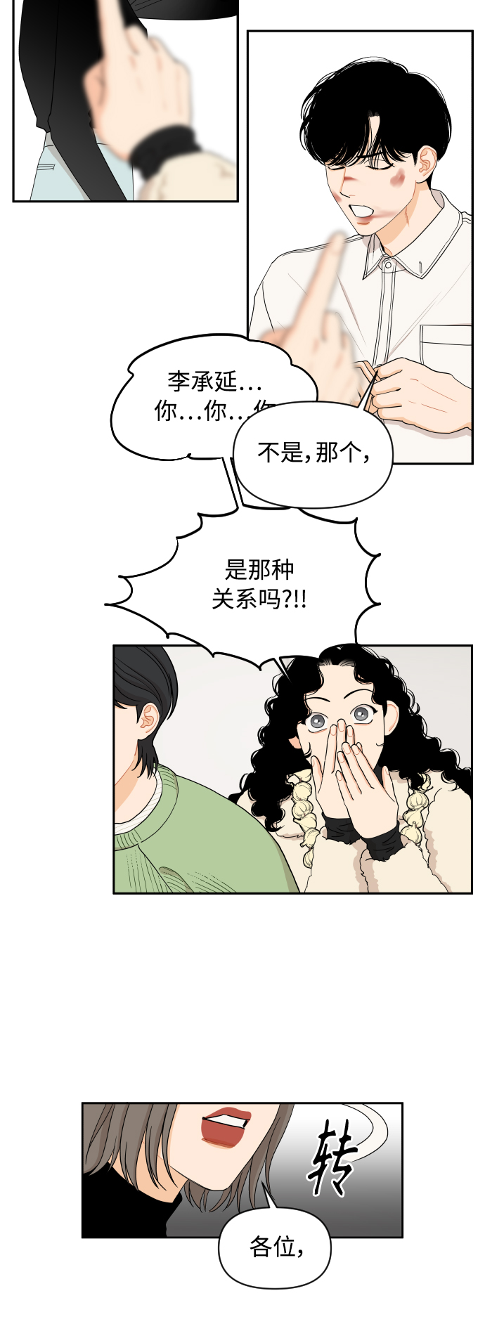 第11话3
