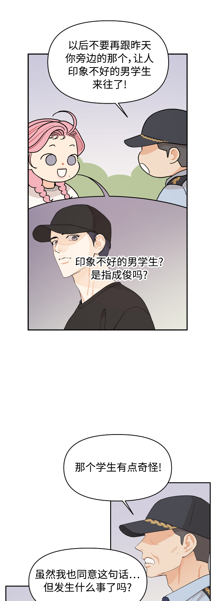 第28话33