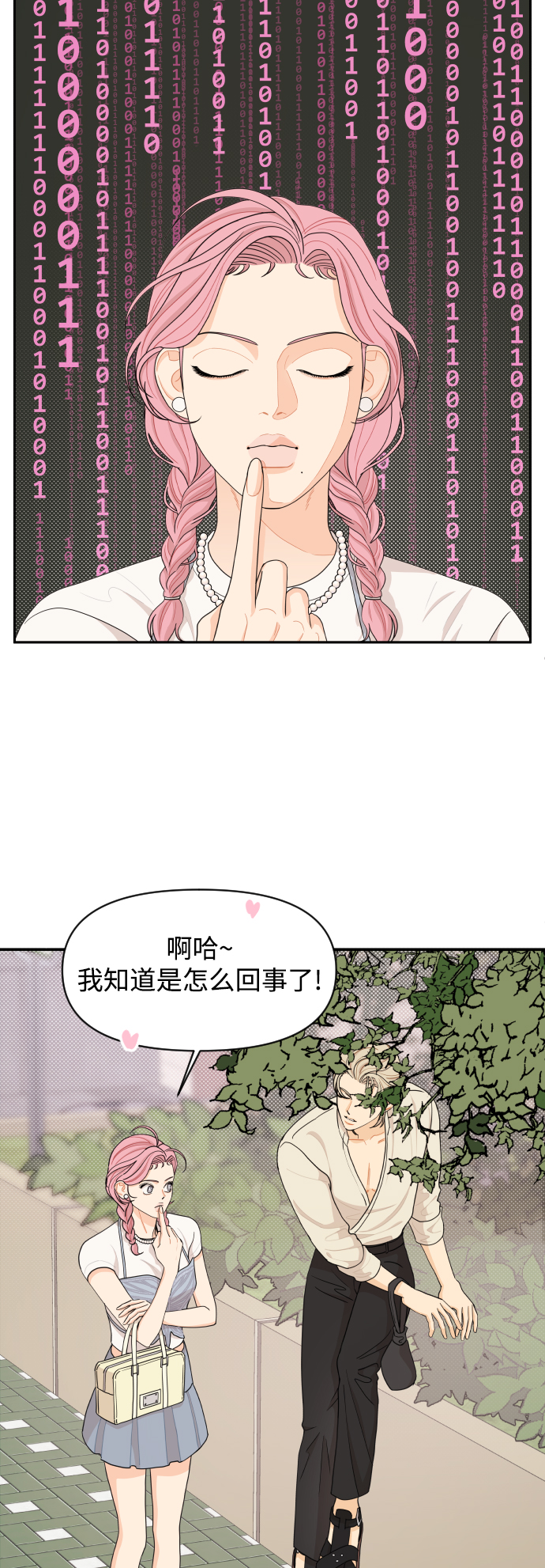 第29话8