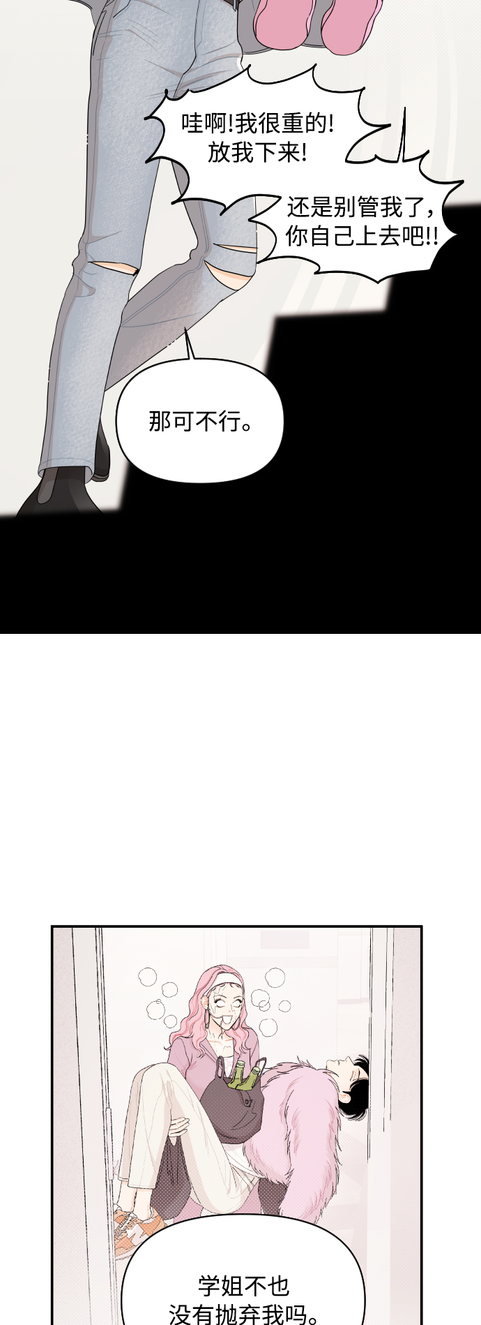 第27话8
