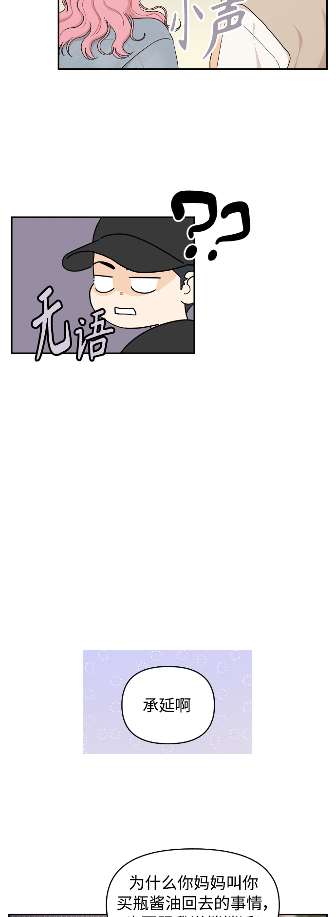 第28话11