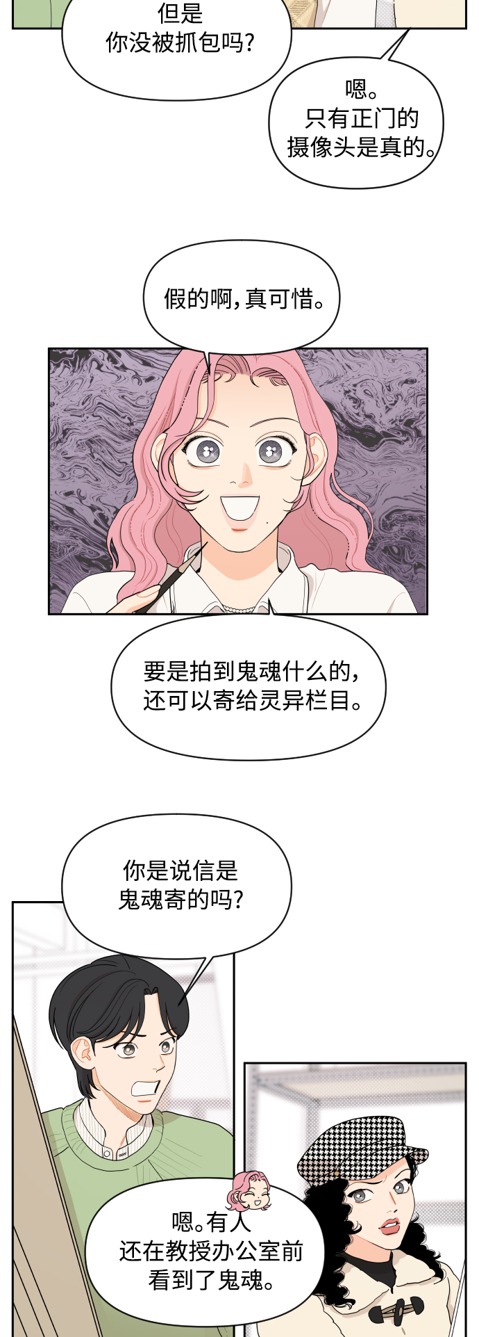 第10话12