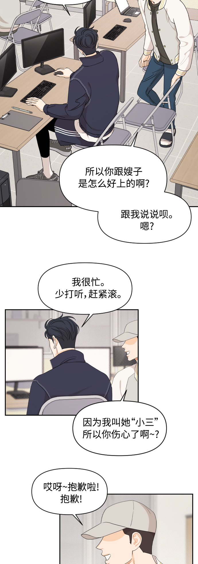 第41话23