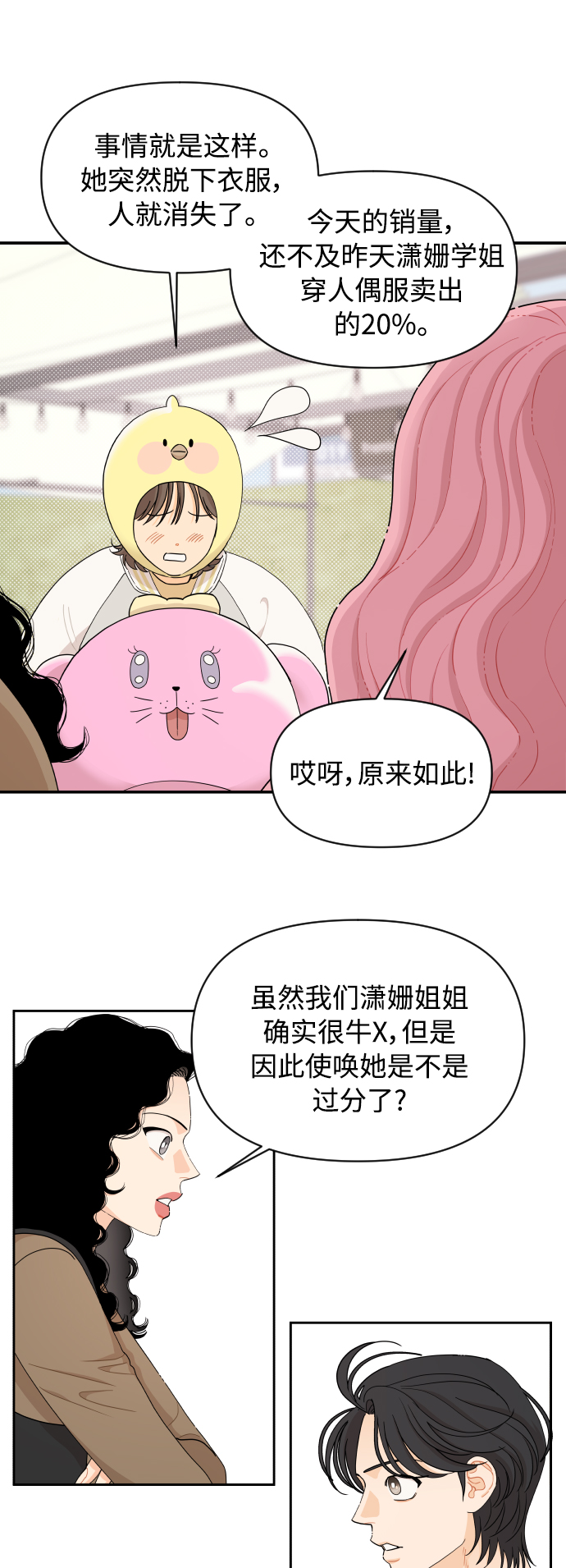 第26话12