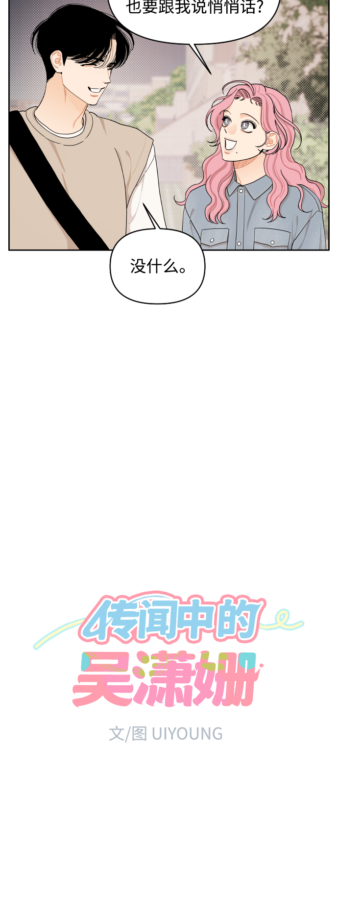 第28话12