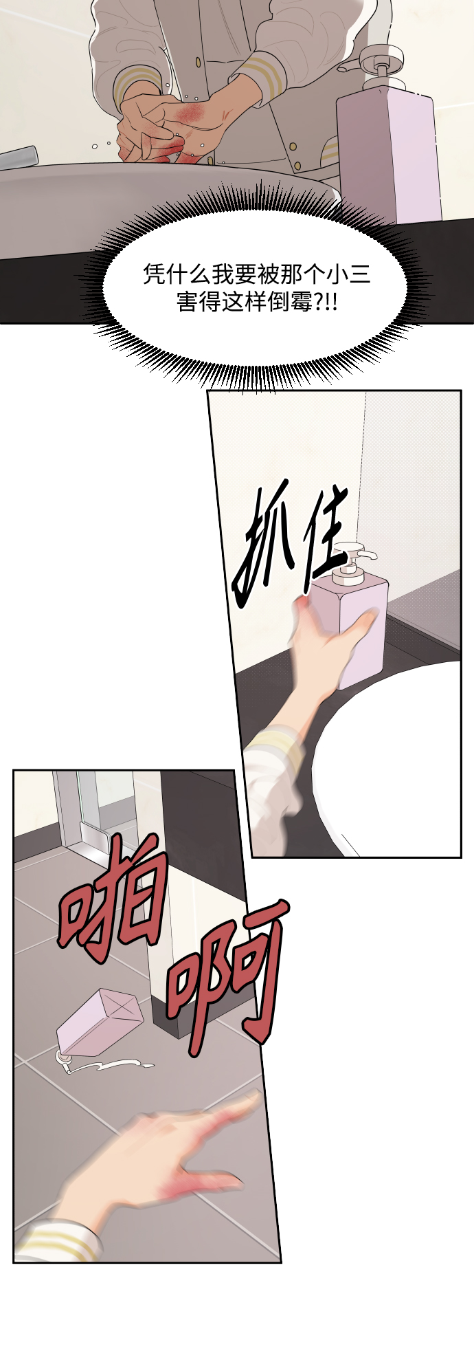 第44话3