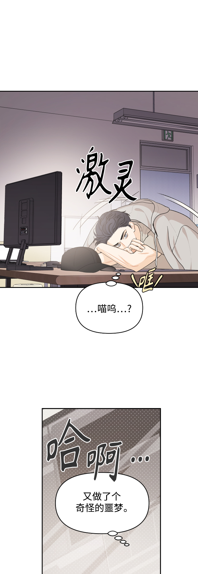 第31话12