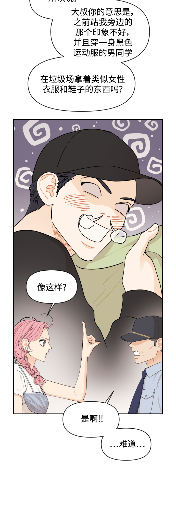 第29话5